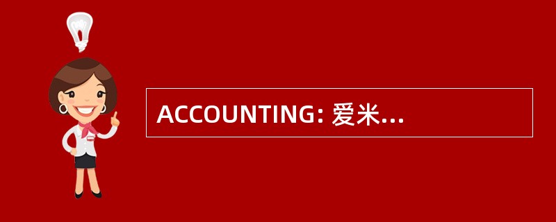 ACCOUNTING: 爱米丽亚的基督的教会