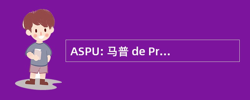 ASPU: 马普 de Profesores Universitarios