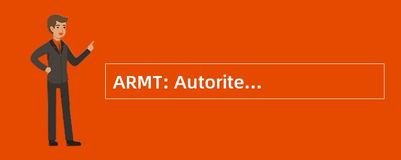 ARMT: Autorite de 调节 des 到手技术