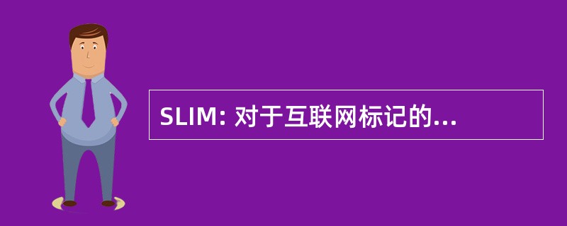 SLIM: 对于互联网标记的结构化的语言