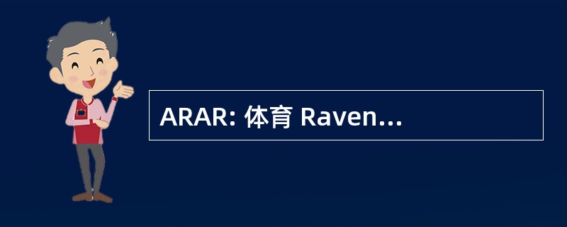 ARAR: 体育 Ravennate Astrofili Rheyta