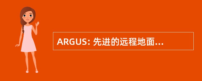 ARGUS: 先进的远程地面无人值守的传感器