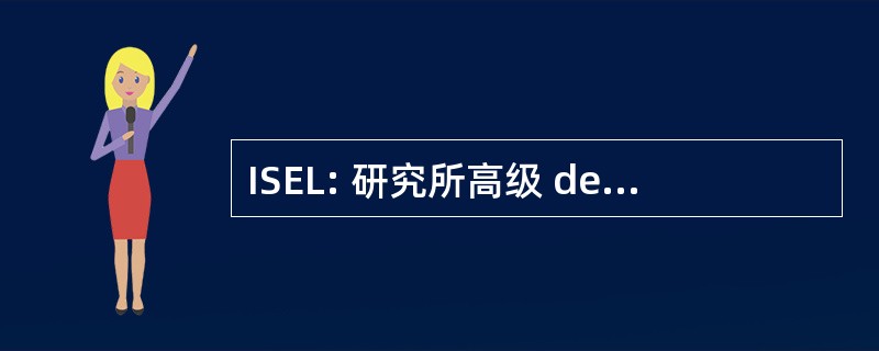 ISEL: 研究所高级 de Engenharia de 葡京