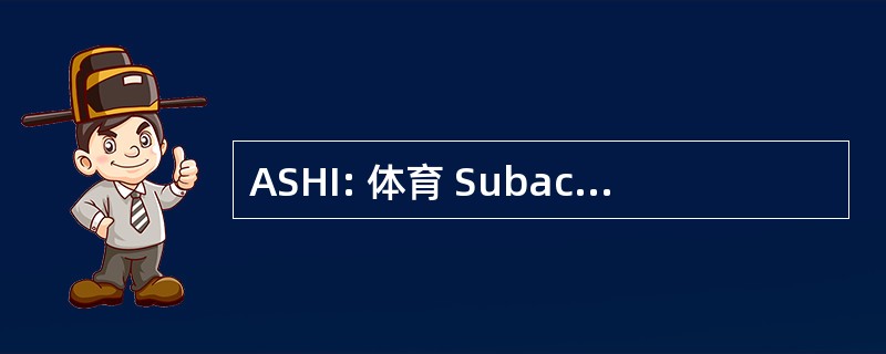 ASHI: 体育 Subacquei Handicappati 伊塔里尼