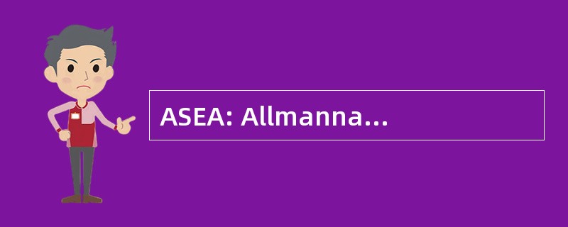 ASEA: Allmanna 瑞典 Elektriska AB