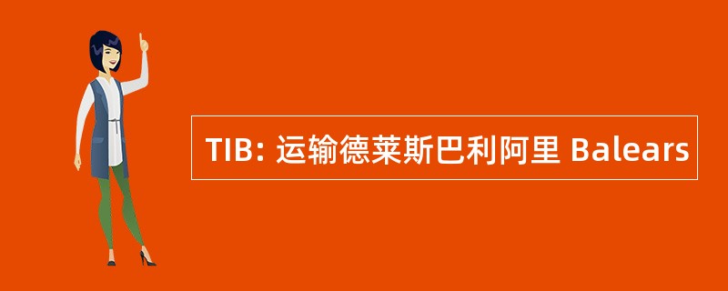 TIB: 运输德莱斯巴利阿里 Balears