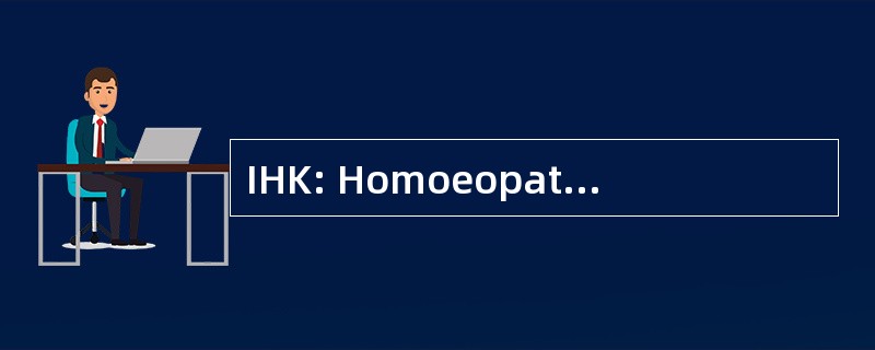 IHK: Homoeopaths 喀拉拉邦的机构