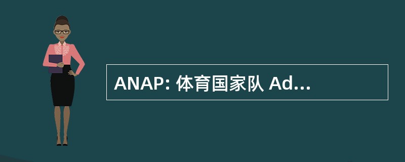 ANAP: 体育国家队 Addestramento Professionale