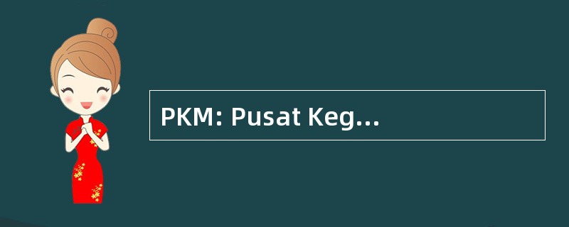 PKM: Pusat Kegiatan Mahasiswa