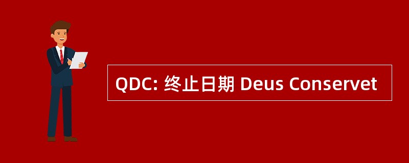 QDC: 终止日期 Deus Conservet