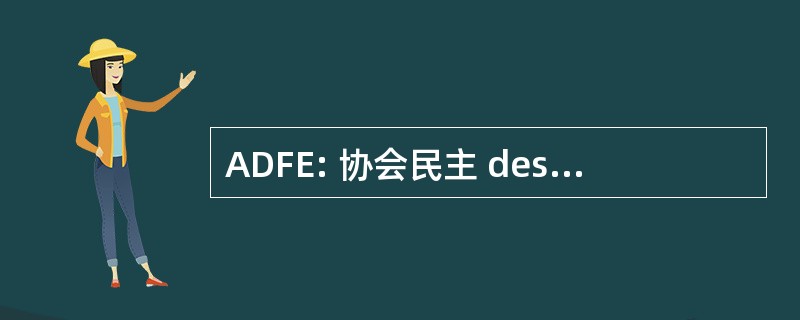 ADFE: 协会民主 des 法国 à l&#039; 教友