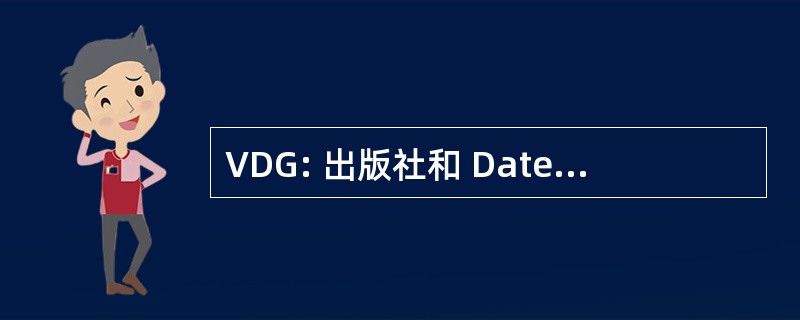 VDG: 出版社和 Datenbank 德国人文社会科学