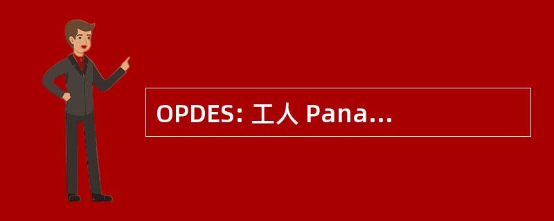 OPDES: 工人 Panafricana 和 Sostenible