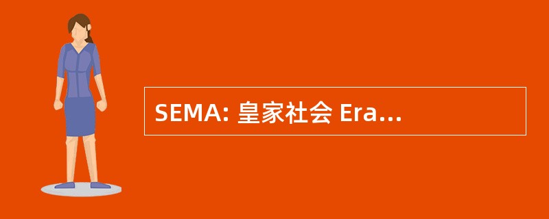 SEMA: 皇家社会 Erasmiana de 马拉加