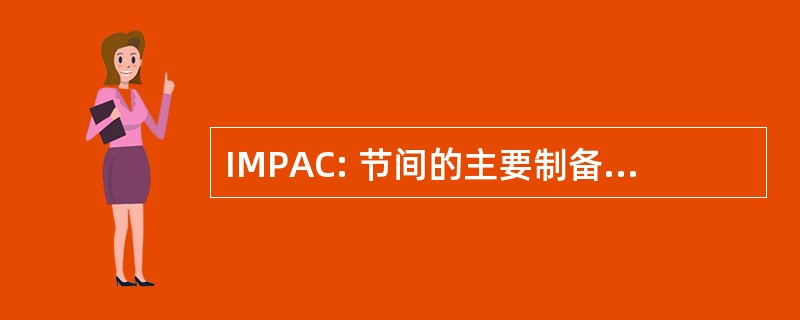 IMPAC: 节间的主要制备铰接式的课程