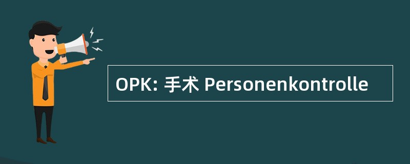 OPK: 手术 Personenkontrolle