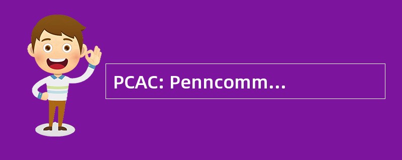 PCAC: Penncommonwealth 的美国公司的牺牲品