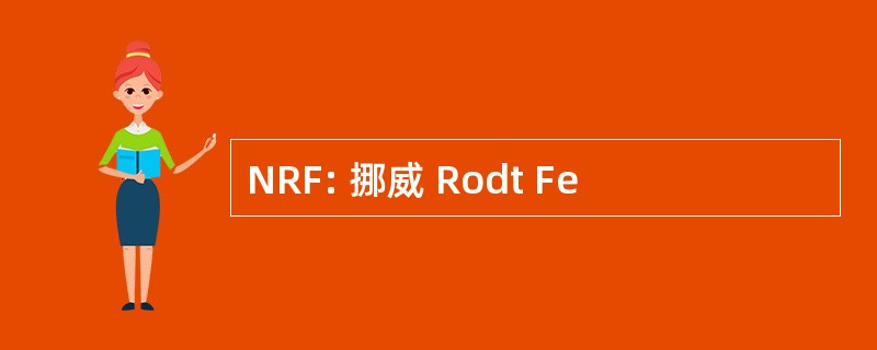 NRF: 挪威 Rodt Fe