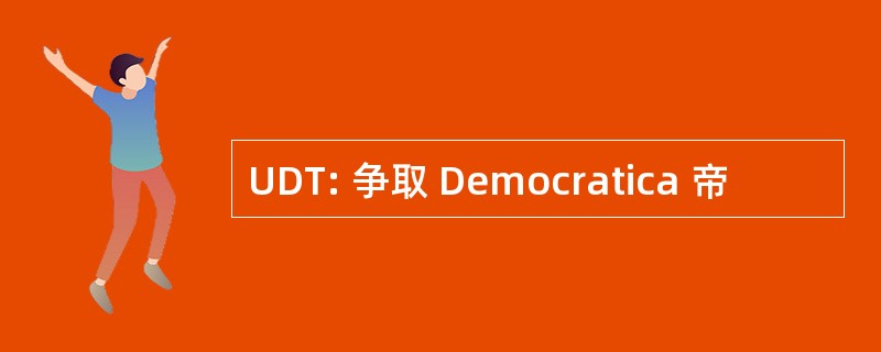 UDT: 争取 Democratica 帝