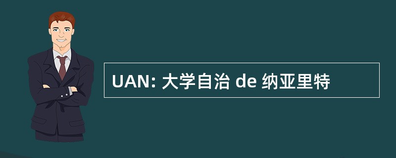 UAN: 大学自治 de 纳亚里特