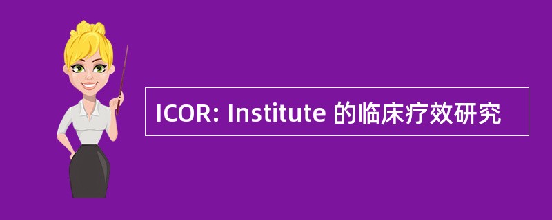 ICOR: Institute 的临床疗效研究