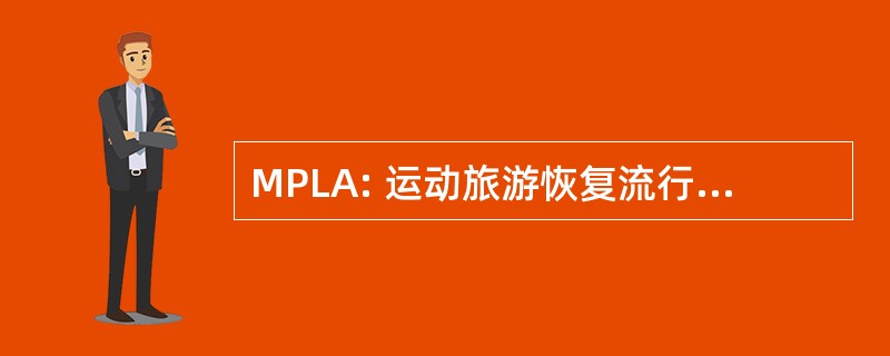 MPLA: 运动旅游恢复流行 de Libertacao de 安哥拉