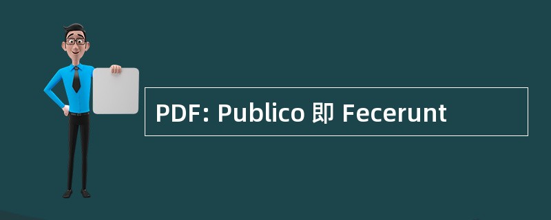 PDF: Publico 即 Fecerunt