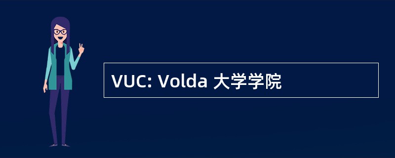 VUC: Volda 大学学院