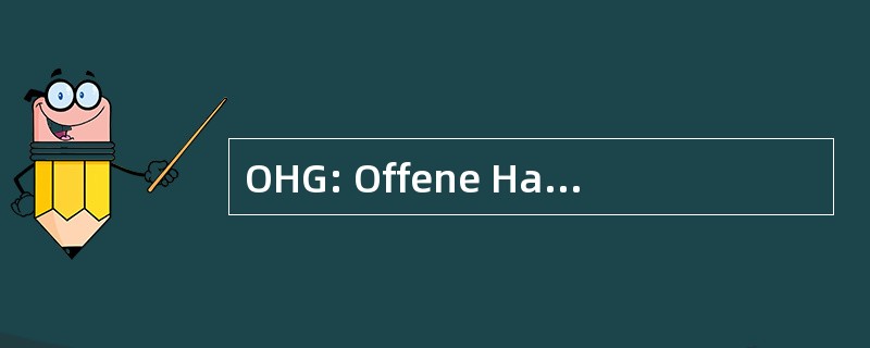 OHG: Offene Handelsgesellschaft