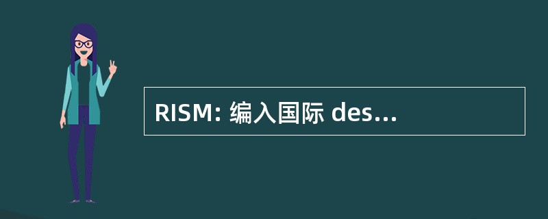 RISM: 编入国际 des 源 Musicales