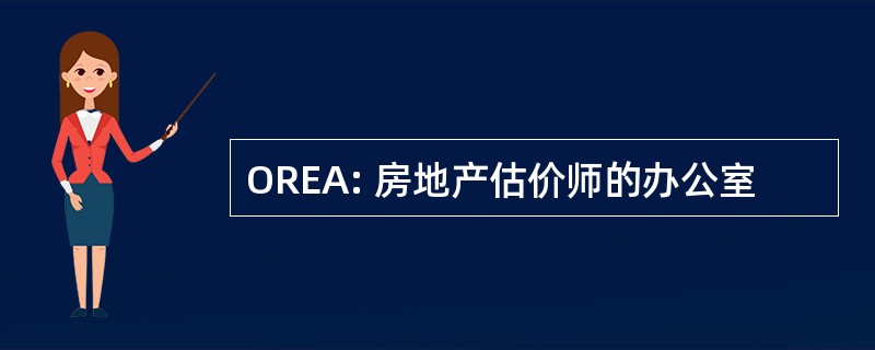 OREA: 房地产估价师的办公室