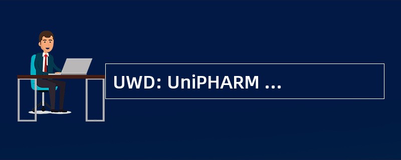 UWD: UniPHARM 批发药品有限公司