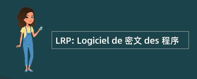 LRP: Logiciel de 密文 des 程序