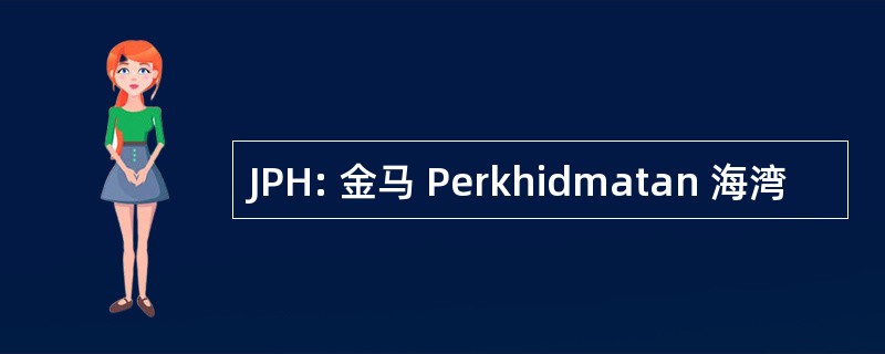 JPH: 金马 Perkhidmatan 海湾