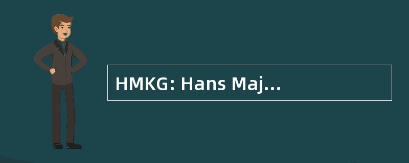 HMKG: Hans Majestet 孔恩斯前卫