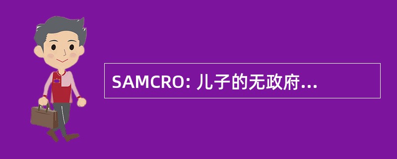 SAMCRO: 儿子的无政府状态摩托车俱乐部红木原件