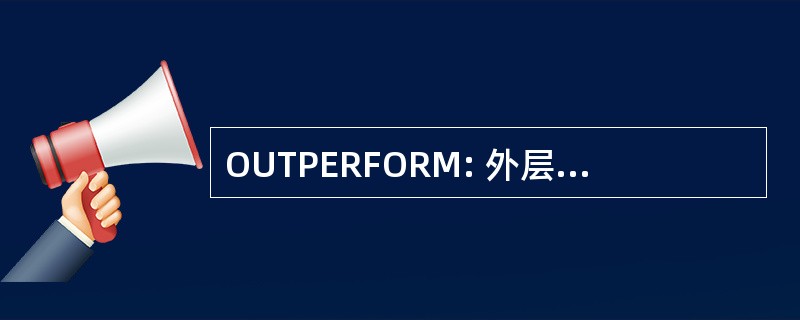 OUTPERFORM: 外层空间行星旗舰