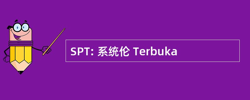 SPT: 系统伦 Terbuka