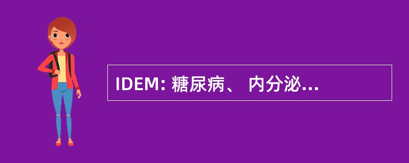 IDEM: 糖尿病、 内分泌及代谢研究所