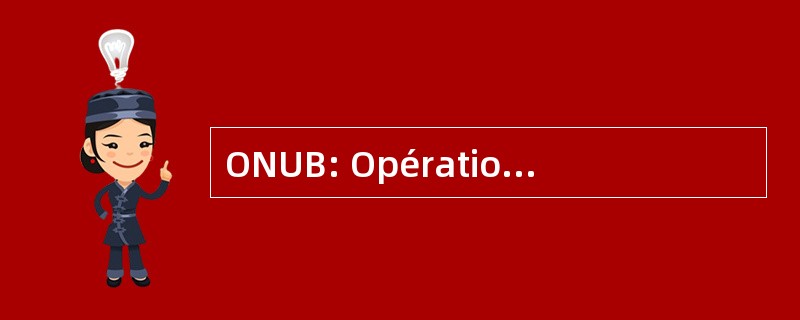 ONUB: Opérationdes 联合国为非盟布隆迪