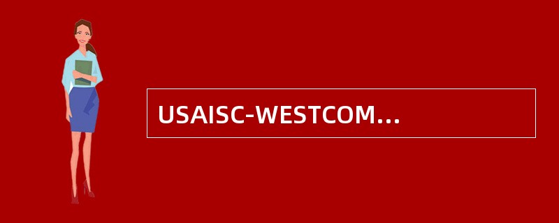 USAISC-WESTCOM: 美国军队信息系统命令-西方