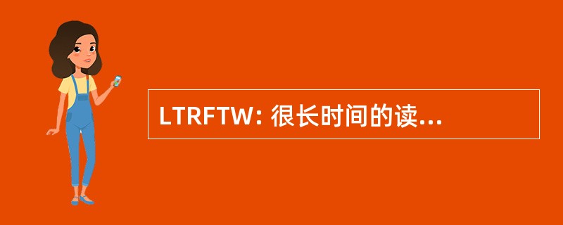 LTRFTW: 很长时间的读者，第一次作家