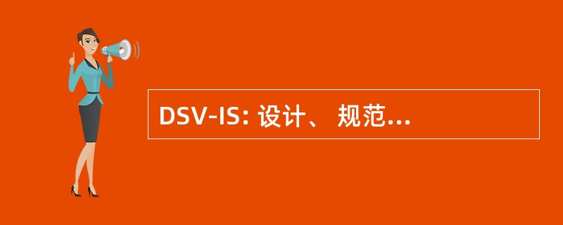 DSV-IS: 设计、 规范和互动系统的验证