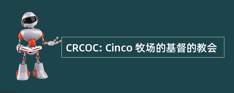 CRCOC: Cinco 牧场的基督的教会