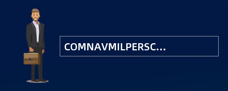 COMNAVMILPERSCOM: 指挥官，海军军事人员命令