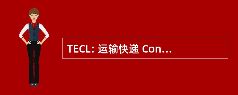 TECL: 运输快递 Conseil Logistique