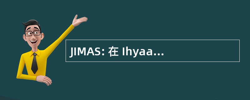 JIMAS: 在 Ihyaa – 556 Al 圣训杰米