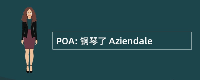 POA: 钢琴了 Aziendale