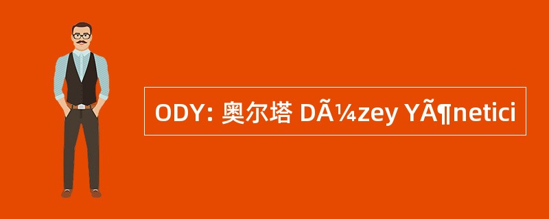 ODY: 奥尔塔 DÃ¼zey YÃ¶netici