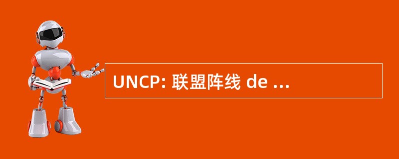 UNCP: 联盟阵线 de la 可能 Plomberie